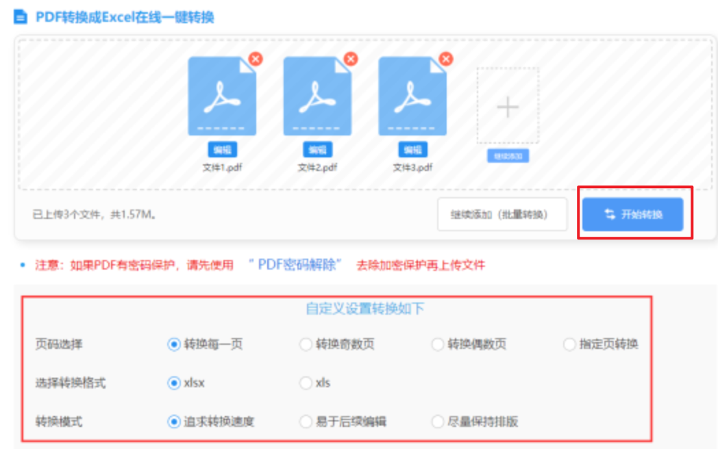 bob综合官网在线登录入口使用讲解 - 开始转换